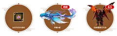 《天之禁2》丹枫迎秋 鸿运当头！金秋好礼限时登场，神兽翅膀免费送！ : 《天之禁2》丹枫迎秋 鸿运当头！神器核晶·武、神兽、翅膀等稀有奖励免费送。