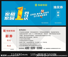 行云画堂采集到周年庆