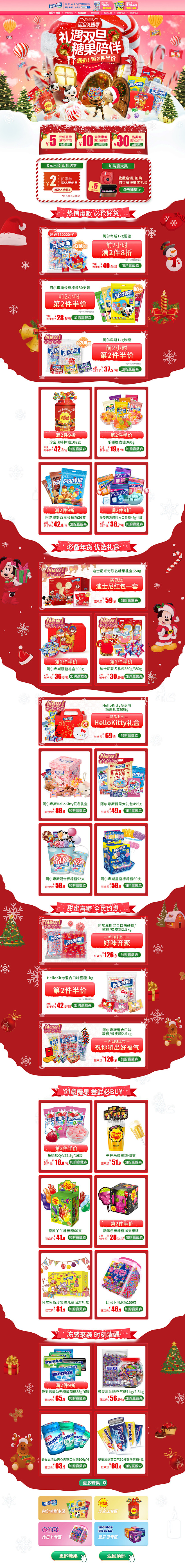 阿尔卑斯让心更近-阿尔卑斯官方旗舰店-天...