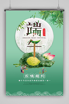 设图上图啦采集到ZTU端午节