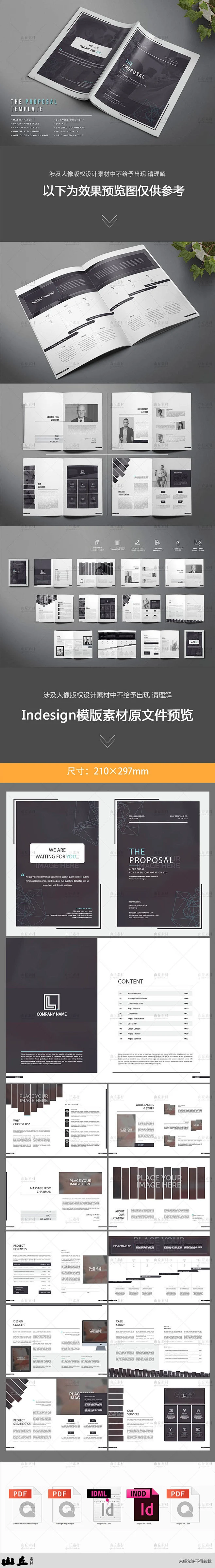 简洁商业规划书企业文化宣传画册内页杂志排版设计id模版 D201-花瓣网