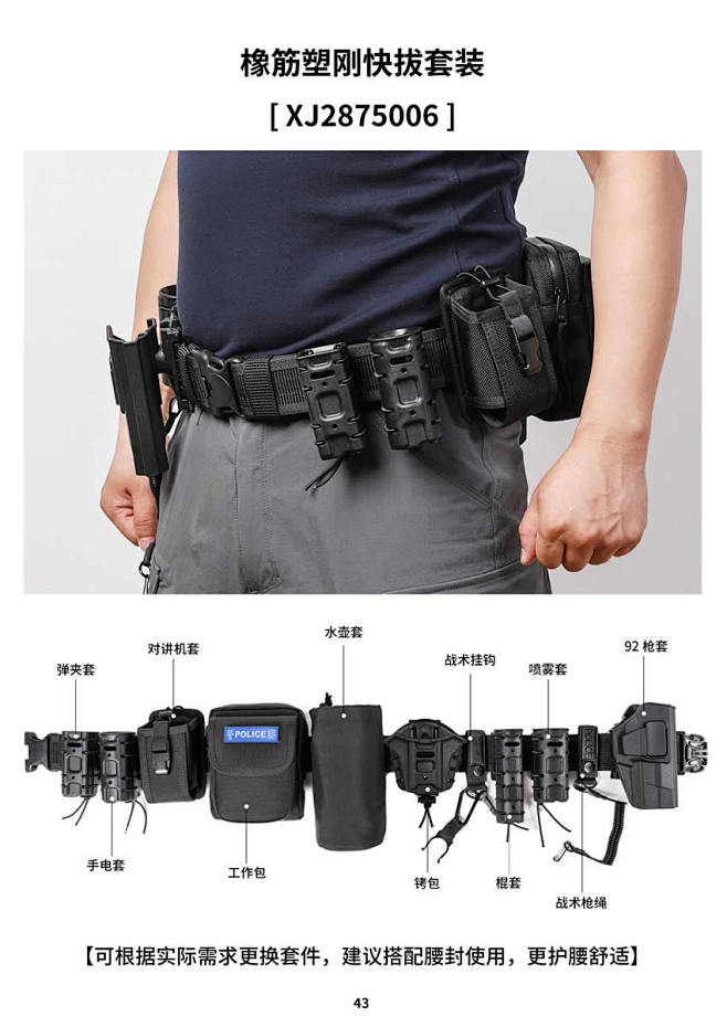 高端警用武装多功能装备腰带 警察战术装备...