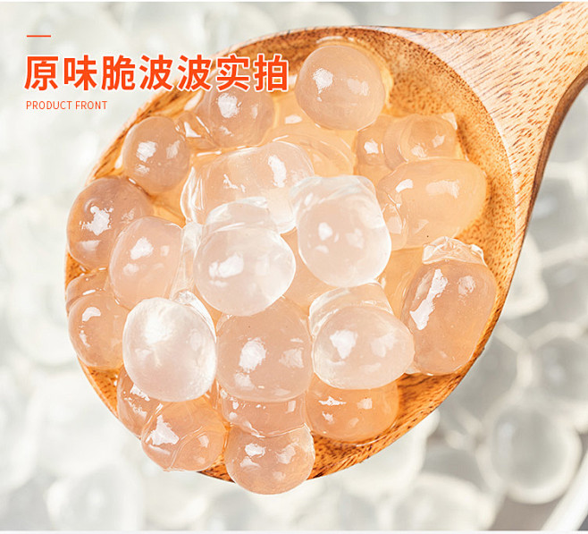优闲狐脆波波免煮qq寒天晶球喜茶珍珠奶茶店专用原材料商用淘宝网