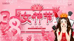 妇女节  - 源文件下载【酷图网】魅力女人节,女神节快乐,妇女节,三八妇女节,约惠妇女节,惠妇女节,妇女节活动,妇女节快乐,快乐妇女节,浪漫妇女节,海报,妇女节海报,妇女节促销,妇女节背景,背景,妇女节广告,妇女节素材,妇女节贺卡,贺卡,妇女节吊旗,妇女节展架,妇女节展板,妇女节X展架,妇女节易拉宝,38节,妇女节礼品,