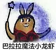 全是套路！小魔仙和吃饼干系列表情包【笑cry_图槽天下_吐槽星人