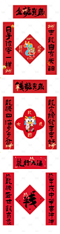 龙年对联-源文件