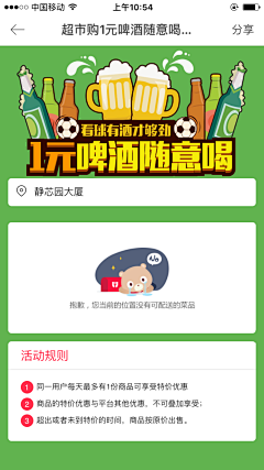 Geez采集到H5