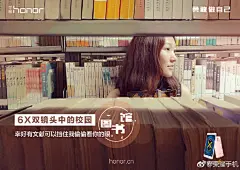 华为荣耀创意营销海报第二弹，脑洞大到收不住