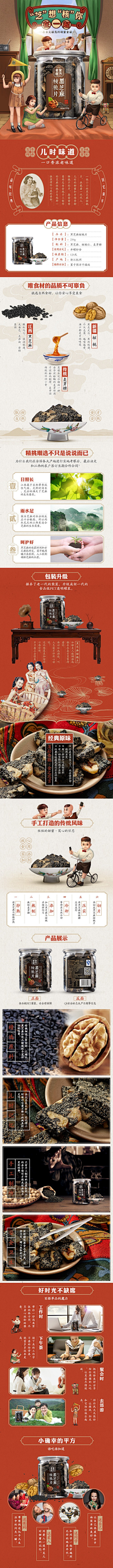 我是你的噩梦ii采集到详情页