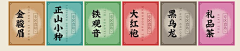 日光倾城0717采集到目录,文字小装饰