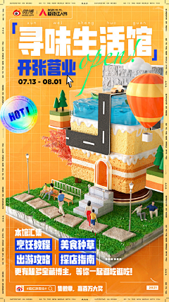 MrSHAO!采集到创意园-设计系