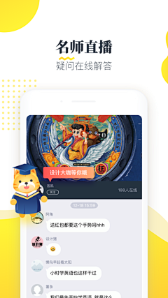 栗子孩纸采集到app广告