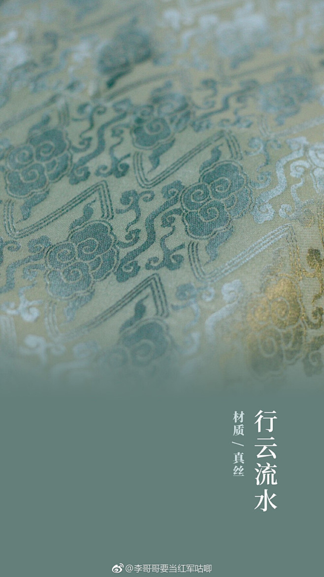 蝈蝈的汉服日常，一些布料