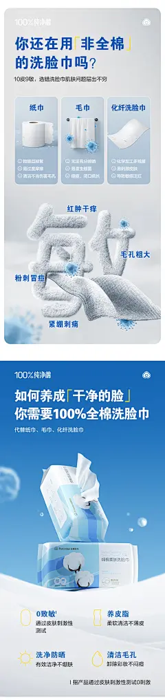 【U先测评】全棉时代敏感肌柔肤洗脸巾卸妆巾加厚擦脸巾3包-tmall.com天猫