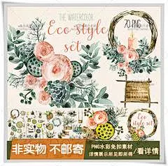 S004-森系水彩花圈树枝瓶子叶子花朵蜂窝南瓜唯美风格平面素材