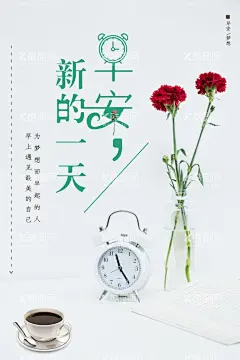 早安  - 源文件下载【酷图网】早读,早安,海报,励志,企业文化,早安海报,早读海报,励志海报,水管,产品,产品海报,早安加油,加油,梦想,励志语,早安语,早读语,早安图,早安励志,早安日签,早安正能量,