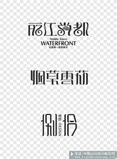 先成习惯后成瘾采集到字体