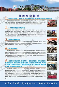 特色专业 【酷图网】折页,学校介绍,中考招生,招生宣传,招生指南,专业介绍,海报,专业