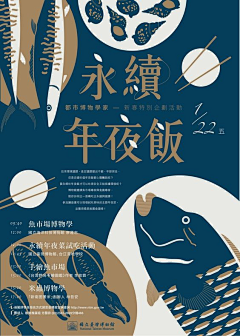 hanpisces姐姐采集到海报