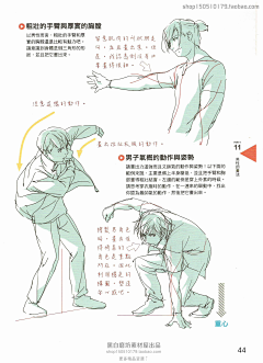 落九幽采集到插画