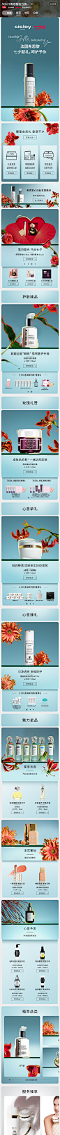 SISLEY希思黎官方旗舰店