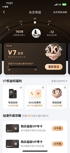 很胖很mini采集到app 个人中心