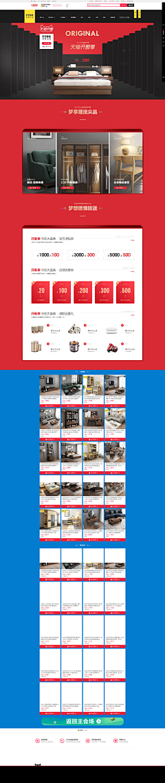 疯牛涕淌采集到家具首页