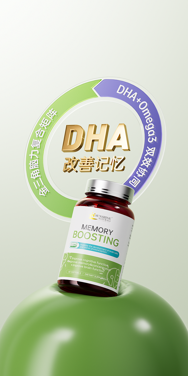 保健品瓶子DHA