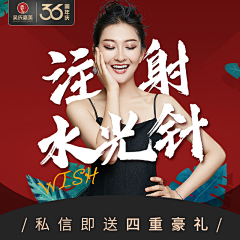 巴巴巴啦啦💫采集到医美/电商
