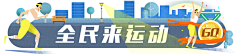 灵何淮兮采集到banner 胶囊