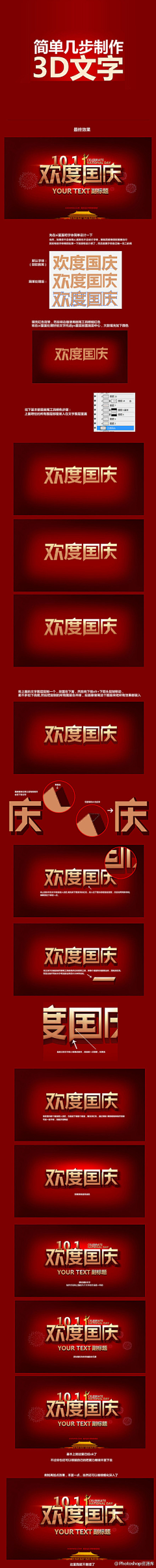 LLL-666采集到教程——字体