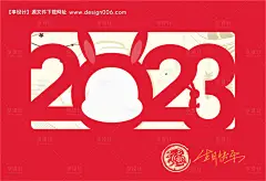 源文件下载【兔年生日贺卡】编号：85880014256035581