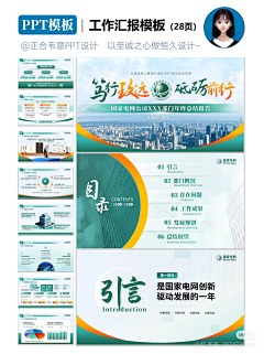 TANGQI啊采集到PPT排版