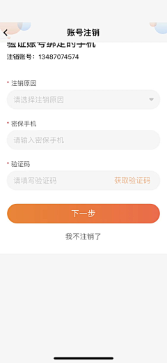 奶盖儿+1采集到SDK-参考界面