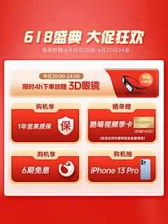 认清、采集到利益点/优惠券/直降/对比价格/板块布局设计