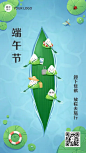 旅游出行节日祝福手绘海报预览效果