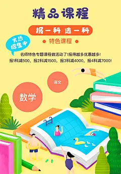 教育海报
