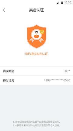 澜澜LL采集到app缺省页