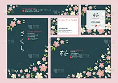 矢量插图-日本风格的樱花设计模板。