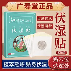 抖音同款蒲宛豫艾伏湿贴懒人轻身贴艾草贴批发肚脐脚底贴