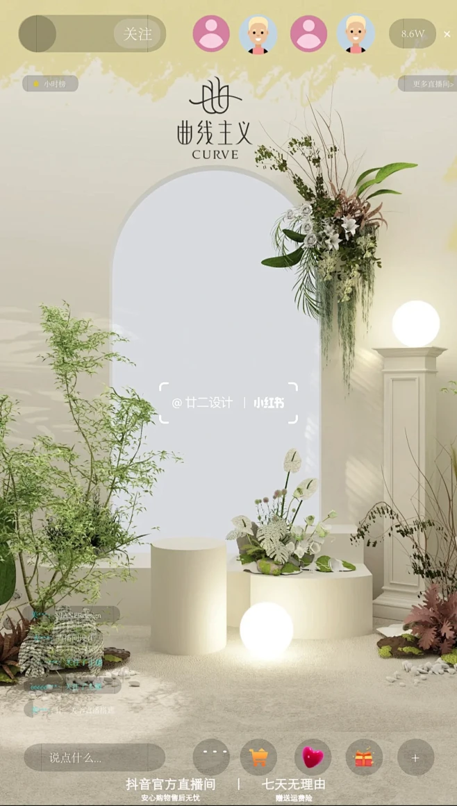 场景设计｜小预算打造绿植花卉直播间 - 小红书-花瓣网