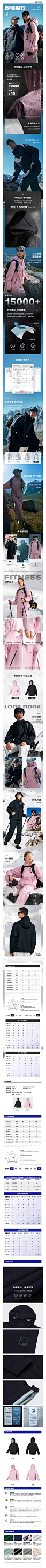 FILA 山锋茧斐乐官方男女防水梭织外套户外运动宽松连帽冲锋衣-tmall