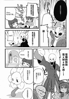 undertale传说之下