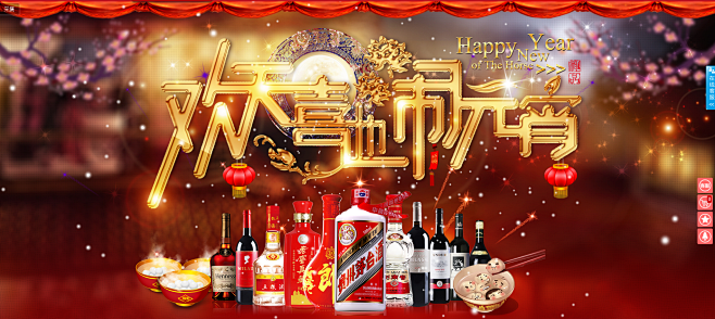 元宵--酒通网|白酒、红酒、洋酒、保健酒...
