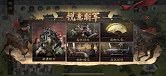 野旺采集到Y-游戏ui界面之中国风、古风、仙侠风，国潮，中式日和