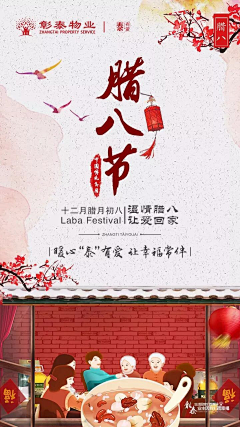 这个昵称重复了采集到微单/彰泰物业