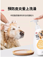 狗狗沐浴露除臭止痒宠物猫洗澡比熊泰迪博美猫咪专用香波浴液用品-tmall.com天猫