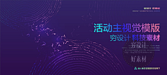 凳子酱采集到易拉宝