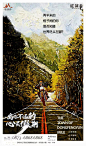 红河谷-东风韵小镇 世界名画 文旅_20221211