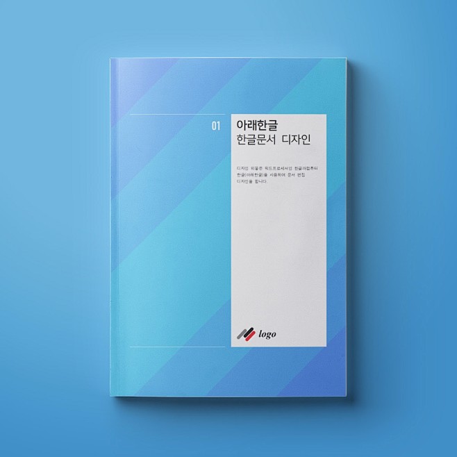 아래한글 표지 디자인 | 116 무료...